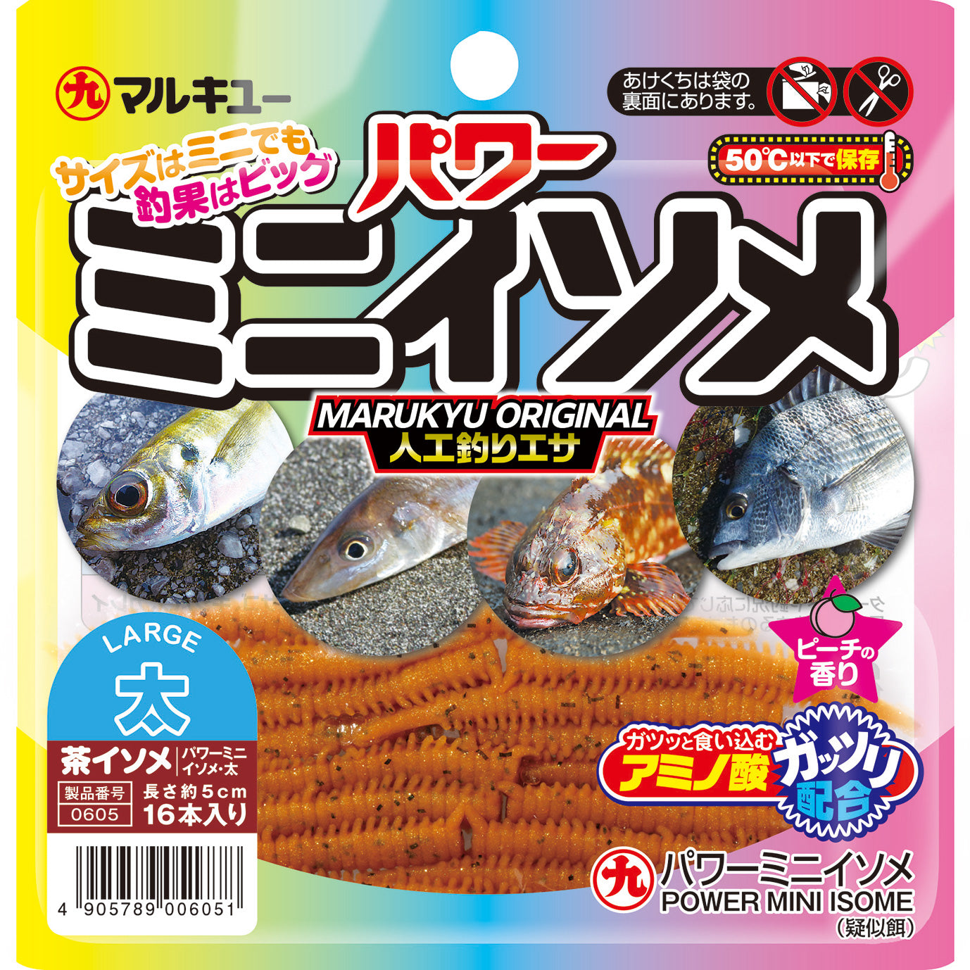 POWER MINI ISOME