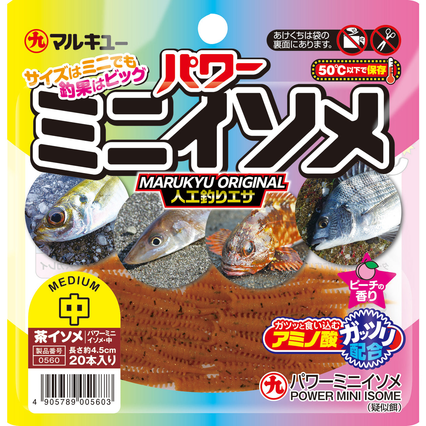 POWER MINI ISOME