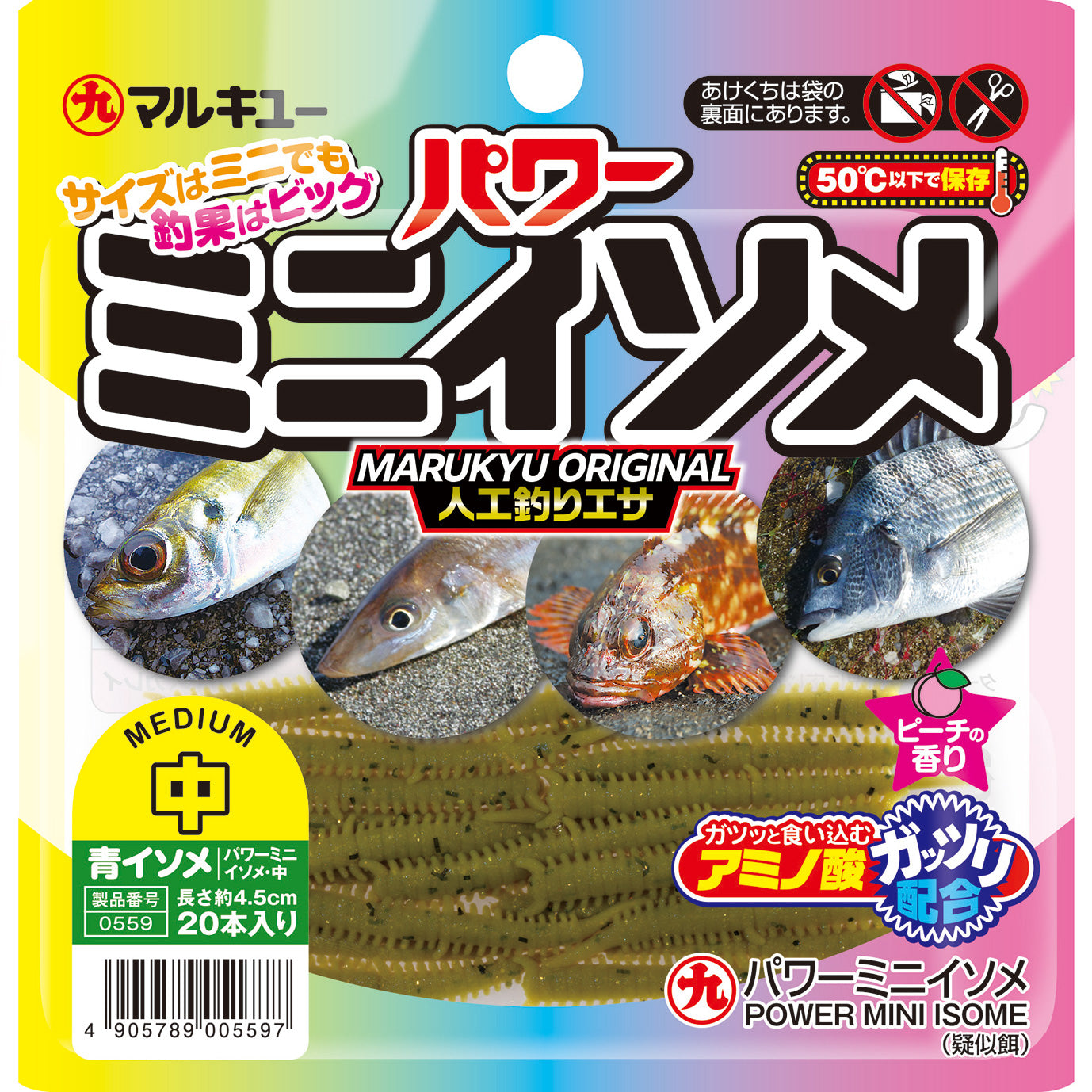 POWER MINI ISOME