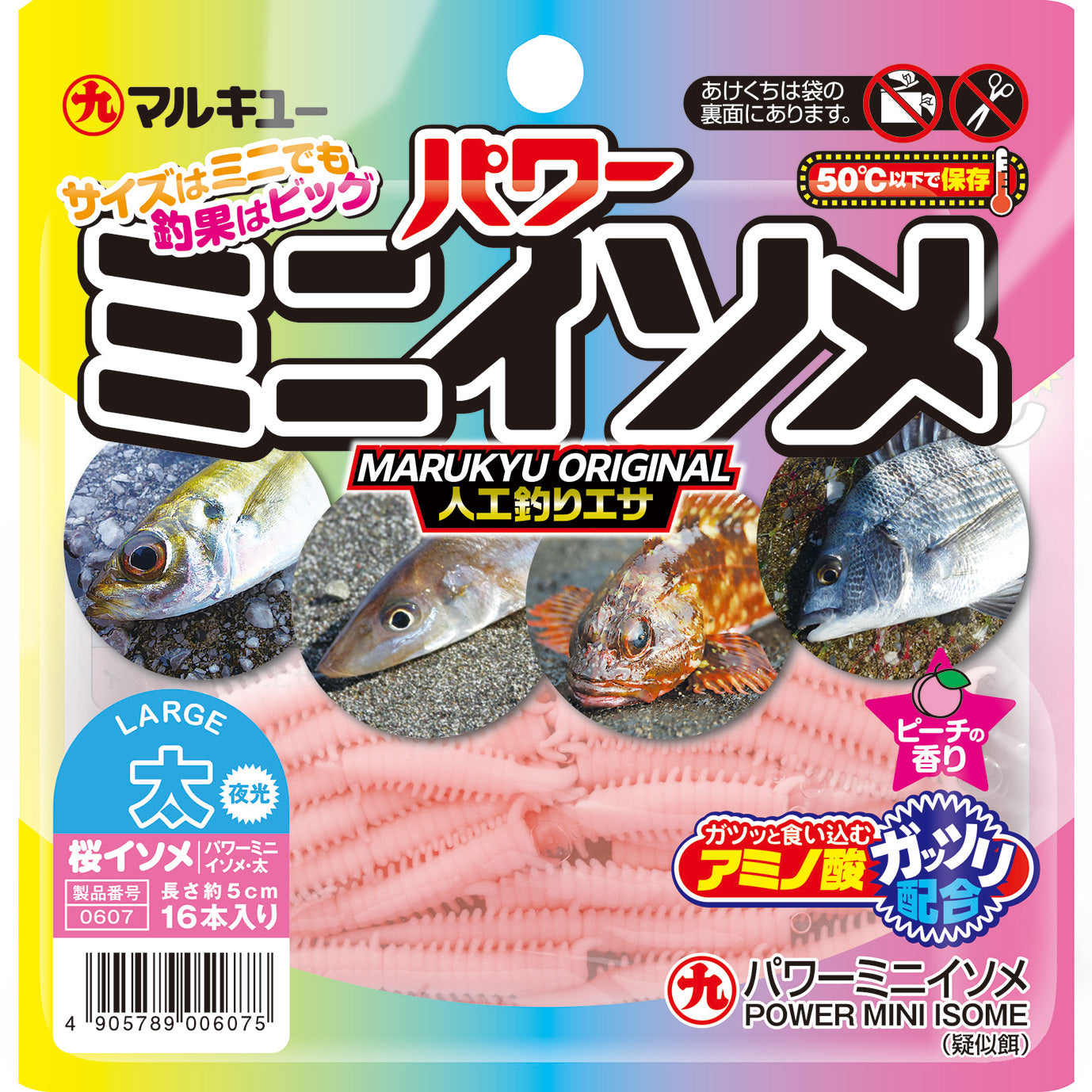 POWER MINI ISOME