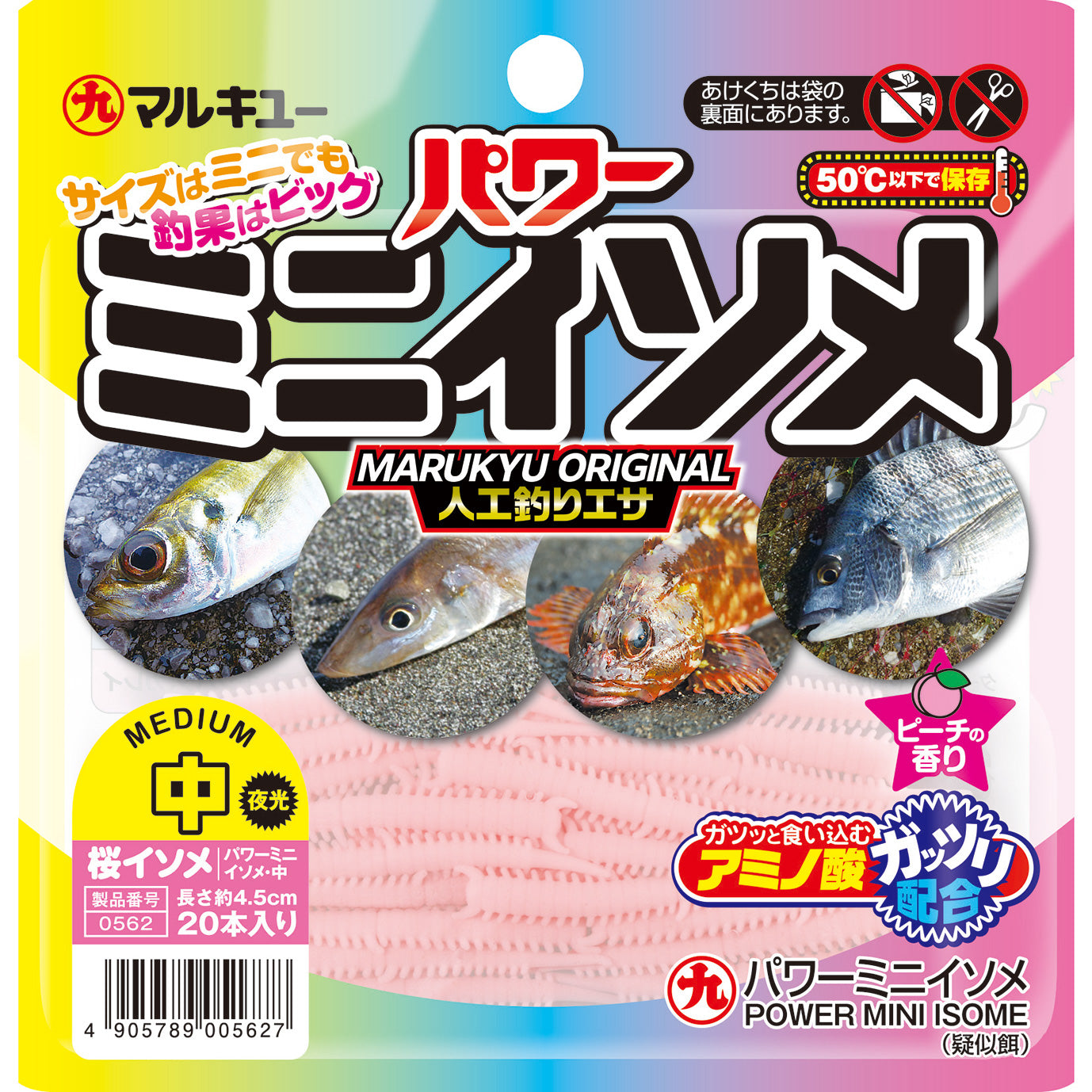 POWER MINI ISOME