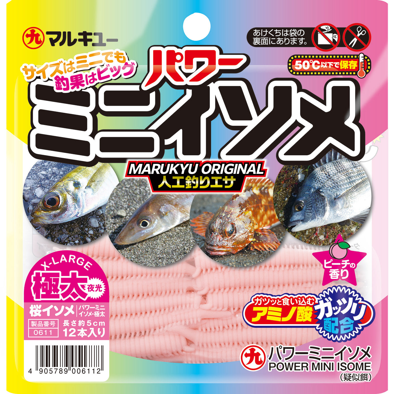 POWER MINI ISOME