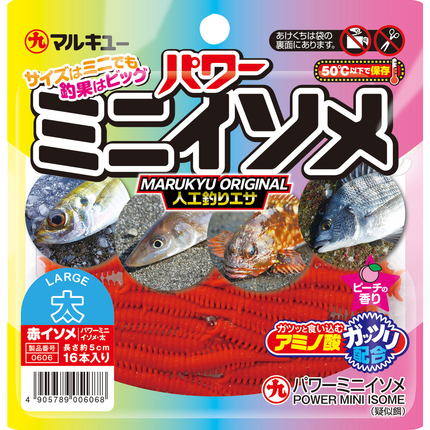 POWER MINI ISOME