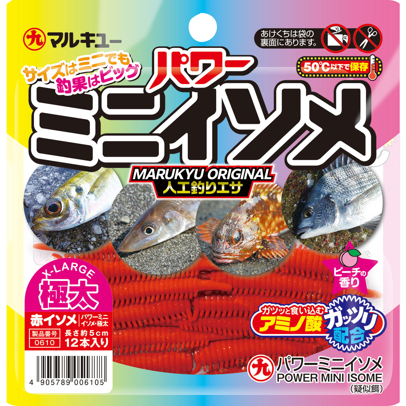 POWER MINI ISOME