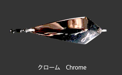 Fidelity Azusa SS9 Slide Spoon Lure