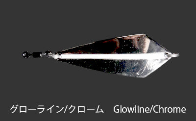 Fidelity Azusa SS9 Slide Spoon Lure