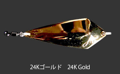 Fidelity Azusa SS9 Slide Spoon Lure
