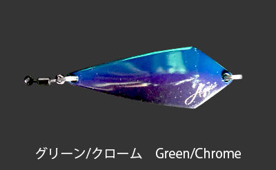 Fidelity Azusa SS9 Slide Spoon Lure