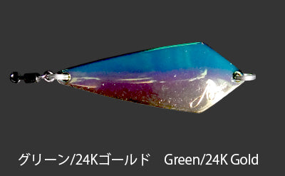Fidelity Azusa SS9 Slide Spoon Lure