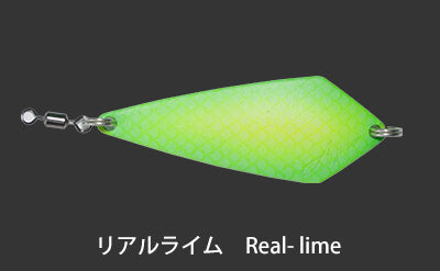 Fidelity Azusa SS9 Slide Spoon Lure